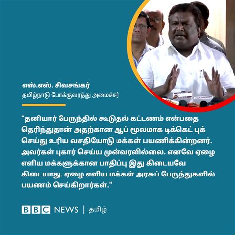 tamil scandls.com|BBC News Tamil